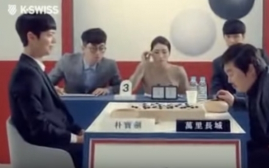 中에서 논란된 박보검 광고 영상