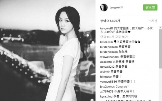Actress Tang Wei gives birth to daughter 