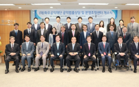 Law firm Yoon & Yang opens public interest legal center