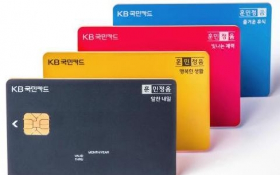 KB Card in talks for entering Vietnamese microfinance market