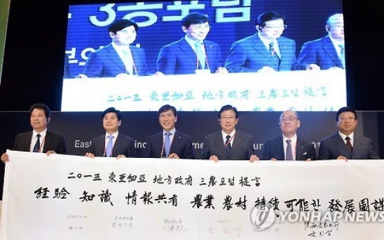 Korea's South Chungcheong Province to deepen ties with Japanese prefectures