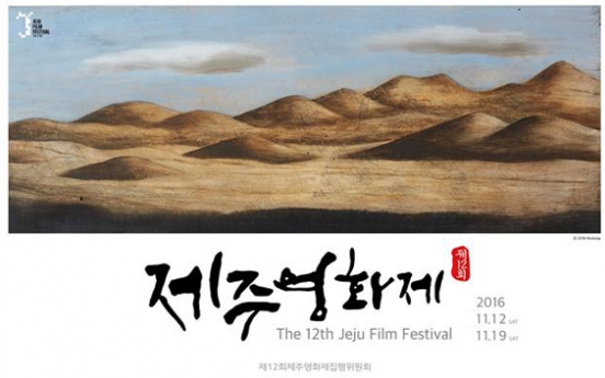 Jeju film fest opens with ‘I, Daniel Blake’