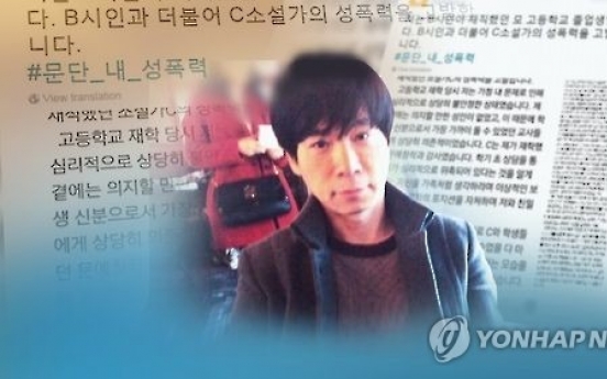 '미성년 제자' 성폭행·희롱 혐의…배용제 시인 구속