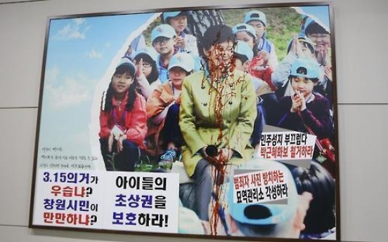 Activist fined for vandalizing picture of former leader Park