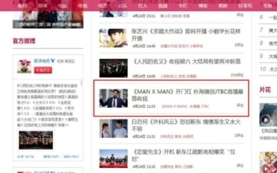 'MAN x MAN' receives heavy media spotlight in China: agency