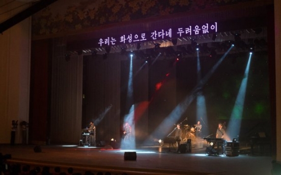 [Herald Interview] First rock band to play Pyongyang lights up Jeonju film fest