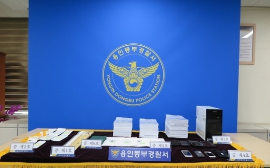 Korean med professors arrested for diploma scam