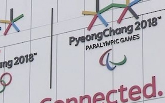 UPI joins Yonhap's news-sharing platform for 2018 PyeongChang
