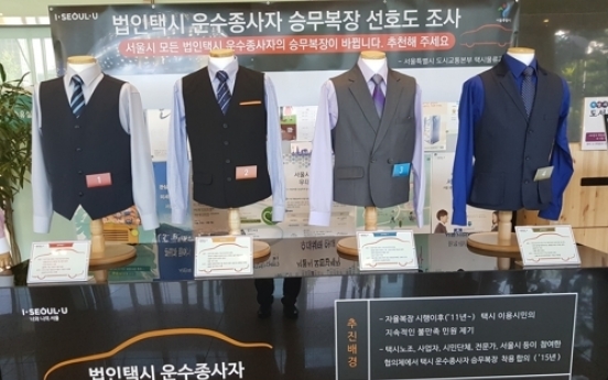 Seoul taxi drivers to wear uniforms from this fall