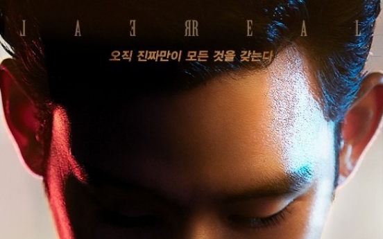 김수현X설리 영화 ‘청불’ 확정