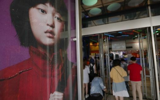 'Okja' ranks fourth on opening day despite theaters' boycott
