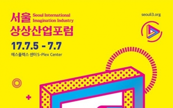 Seoul to host int'l imagination industry forum