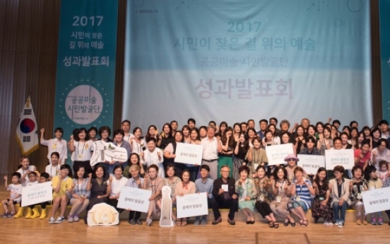Seoul ends two-month program promoting city’s public art