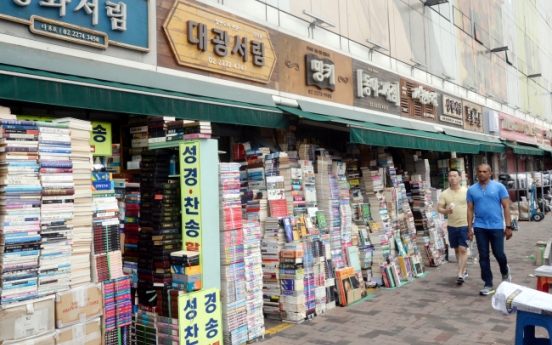 [Seoul Saunter] Dongdaemun, where old books and new ideas coexist