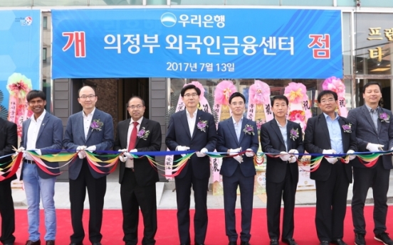 [Photo News] Woori Bank reaches out to foreigners