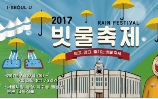Dance in the rain in Seoul’s rain festival this week
