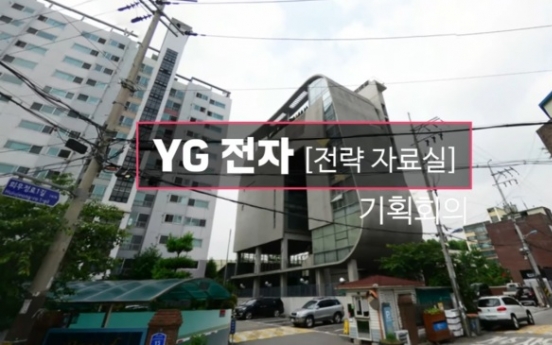 Star-studded YG will produce reality TV show