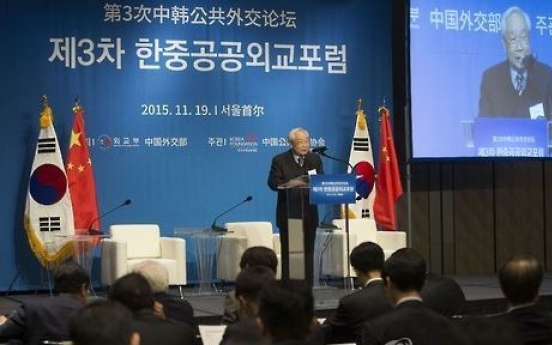 S. Korea, China hold annual public diplomacy forum amid THAAD row
