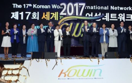 Overseas Korean women gather for annual conference