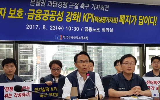 [News Focus] Labor-friendly government boosts confidence of financial unions