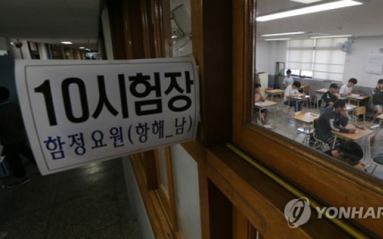 Korea's public firms to hold joint recruitment in H2