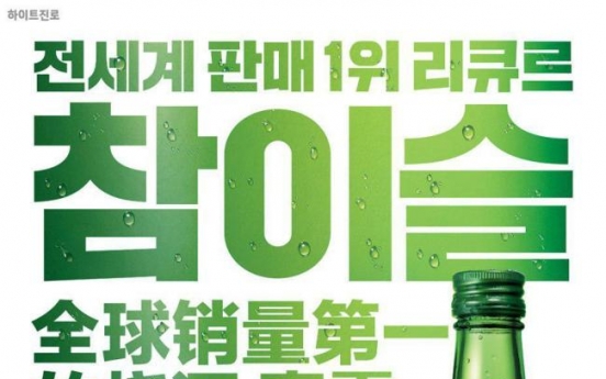 Jinro soju most-sold spirit in the world for 16th year
