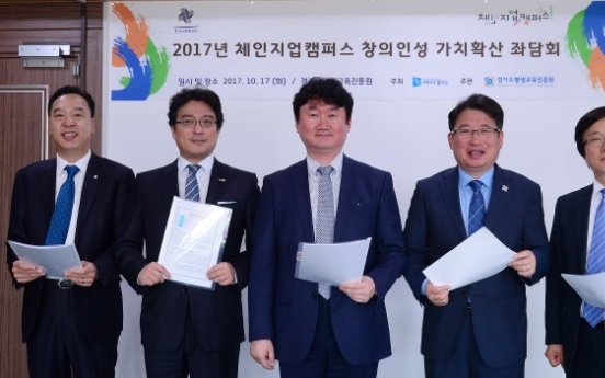 Gyeonggi Province rebrands English Village to Change Up Campus