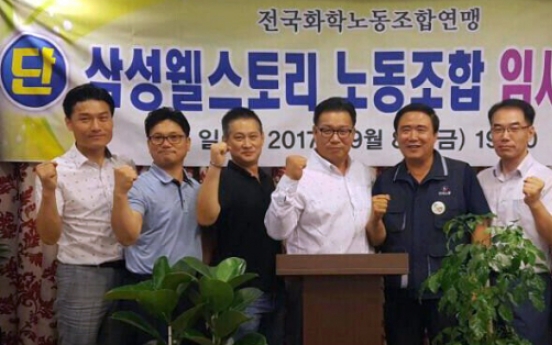[News Focus] More labor unions being created at Samsung
