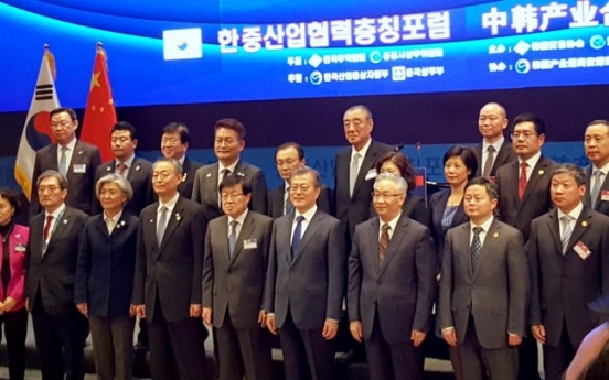 KITA holds forum to support Korea-China business cooperation