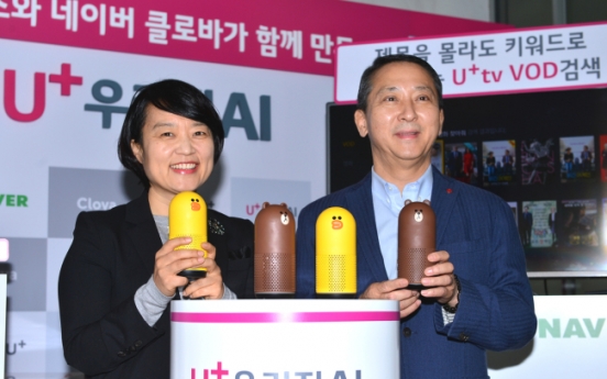 LG Uplus partners with Naver to enter artificial intelligence speaker market