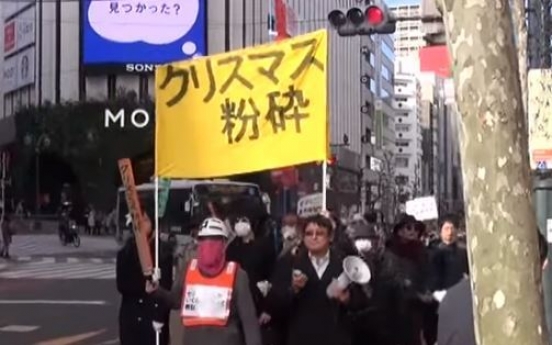 크리스마스 폐지 시위한 ‘도쿄 비인기 男’