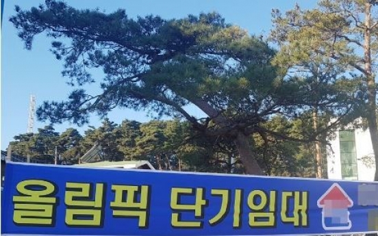 [PyeongChang 2018] Winter Olympics accommodations strive to attract tourists