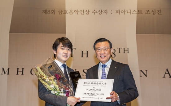 Pianist Cho Seong-jin awarded 8th Kumho Musician Award