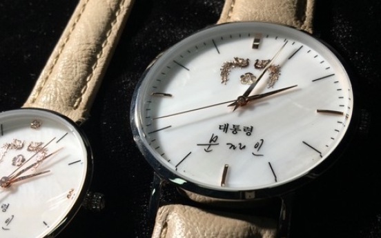 생일 맞는 문 대통령…생일 선물로 '문재인 시계' 받는다