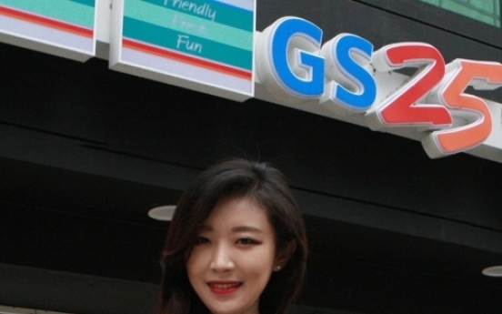 GS convenience store chain set to accept foreign cash payment