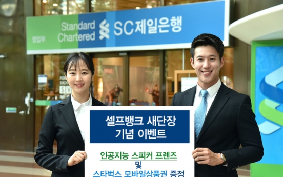 SC Bank Korea refurbishes mobile banking app