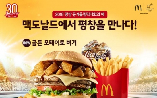 [PyeongChang 2018] McDonald’s Korea launches 3 Olympics-inspired items