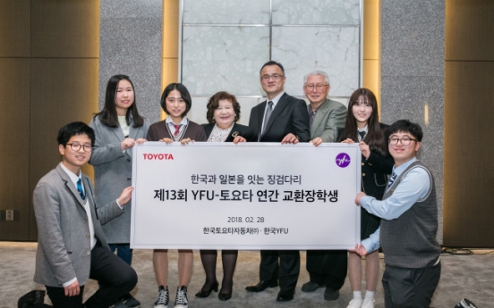 [Photo News] Toyota Korea sponsors exchange program for Korean and Japanese students