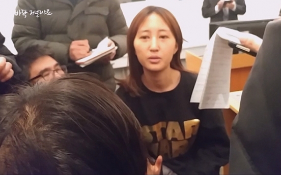 Prosecutors drop case against KEB Hana Bank on allegedly favoring Chung Yoo-ra: report