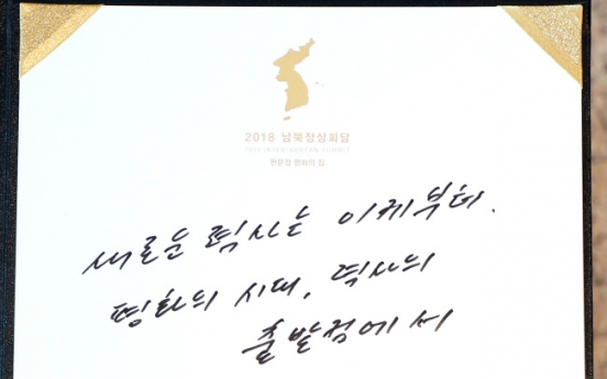 [2018 Inter-Korean summit] Kim Jong-un’s handwriting reflects feisty personality: experts