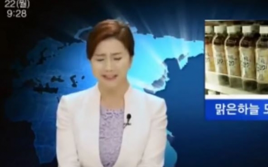 (영상) '도라지' 발음하던 아나운서...방송사고