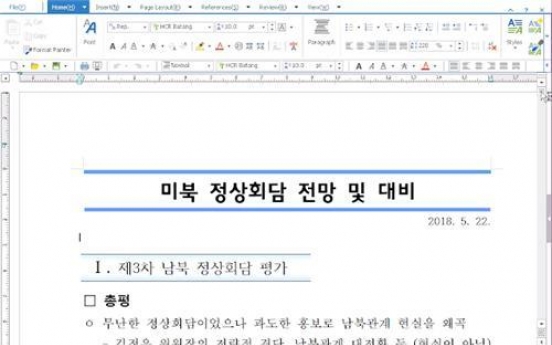 US-N. Korea summit email used to spread malware in S. Korea
