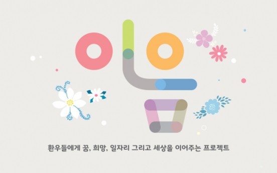 Novartis Korea recruits participants for ‘I-Eum’ program