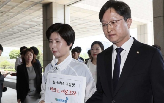 Democratic Party of Korea files complaint against Liberty Korea Party over alleged online rigging