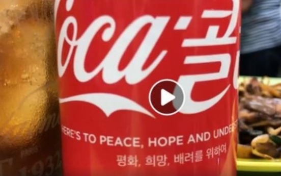 [US-NK Summit] Coca-Cola touts ‘peace, hope and understanding’