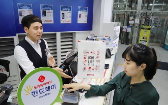 Lotte Hi-Mart offers payment by scanning palm