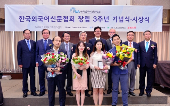 Korea Herald’s multimedia section chief awarded at 3rd anniversary of FNA