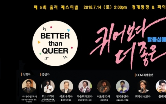 Pro-conversion therapy group to stage event alongside Seoul Pride