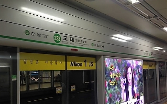 Seoul Metro bans feminist ads on metro stations