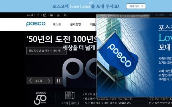 Posco chief-nominee asks stakeholders for reform ideas